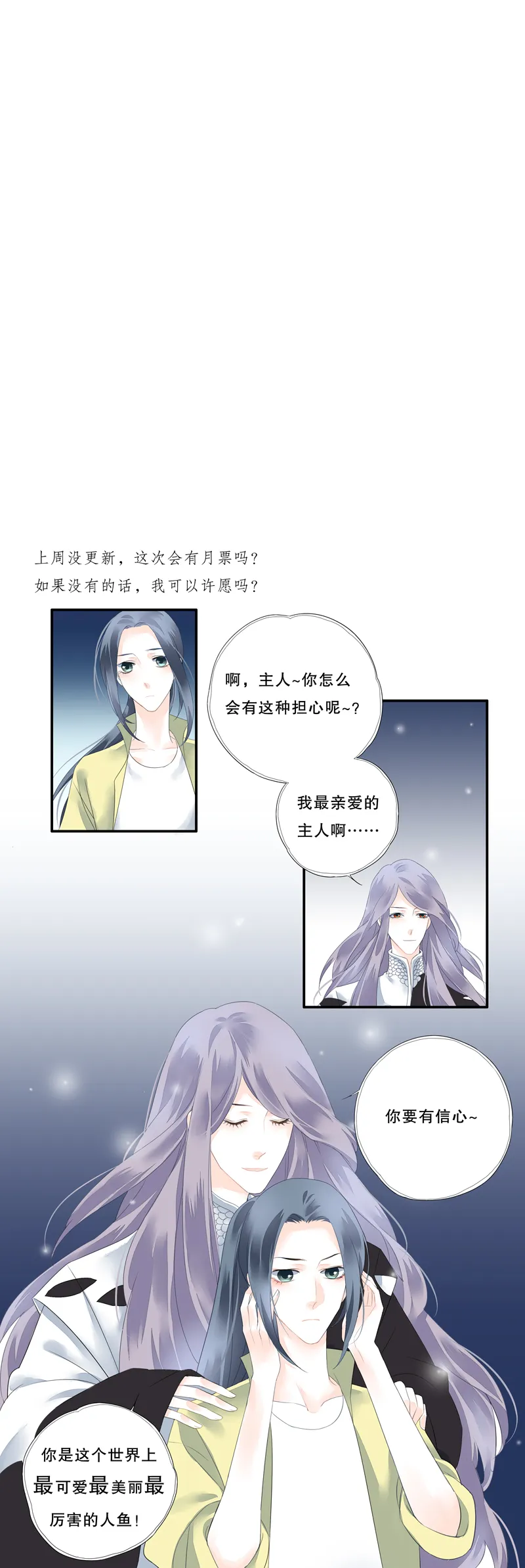 第十九话 第7页