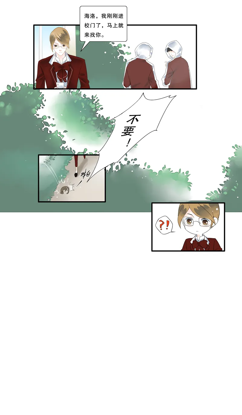 第二十话 第7页
