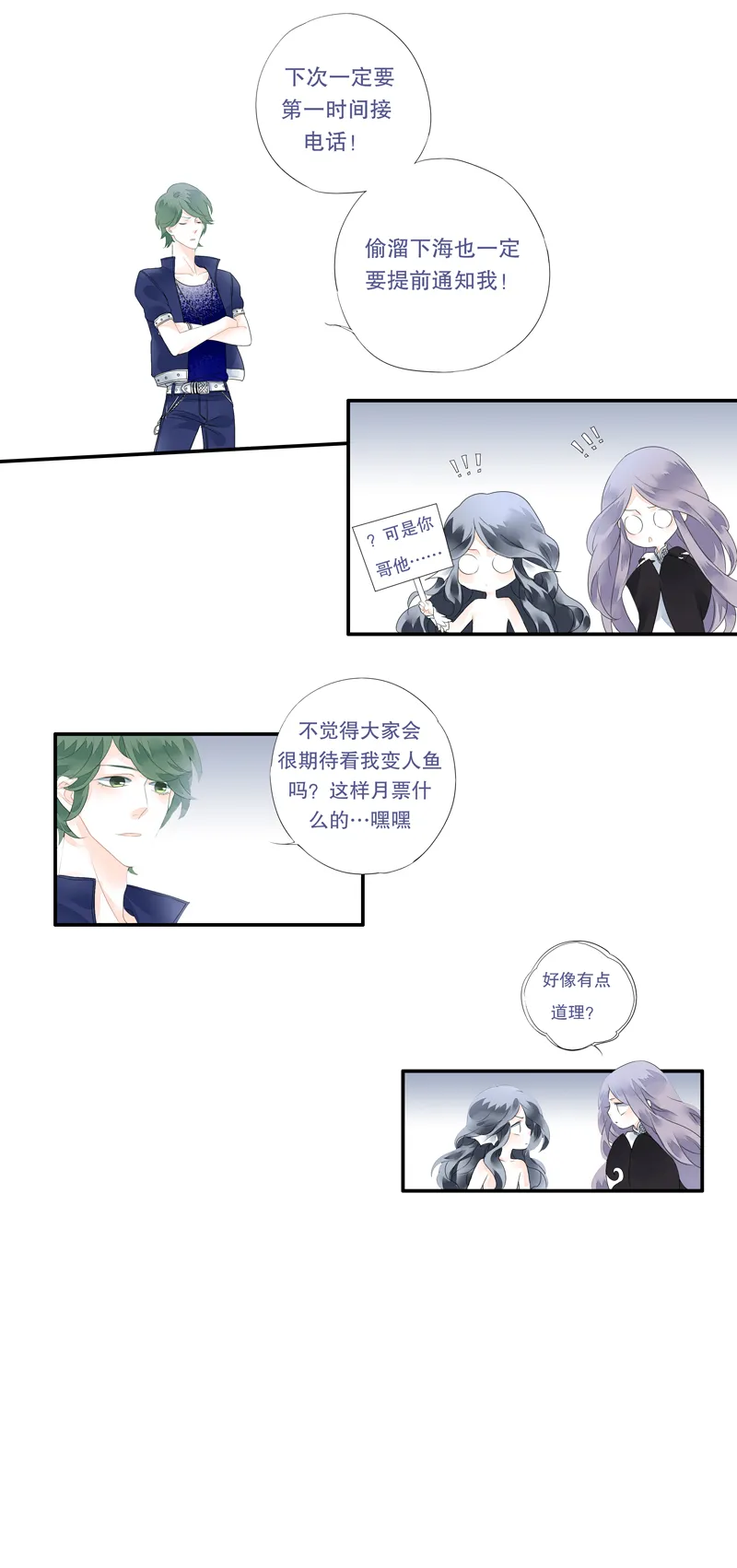 第二十话 第8页