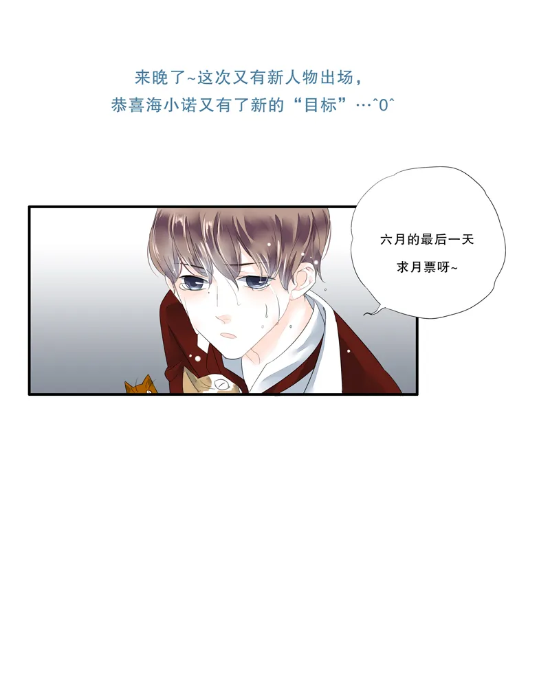 第二十一话 第7页