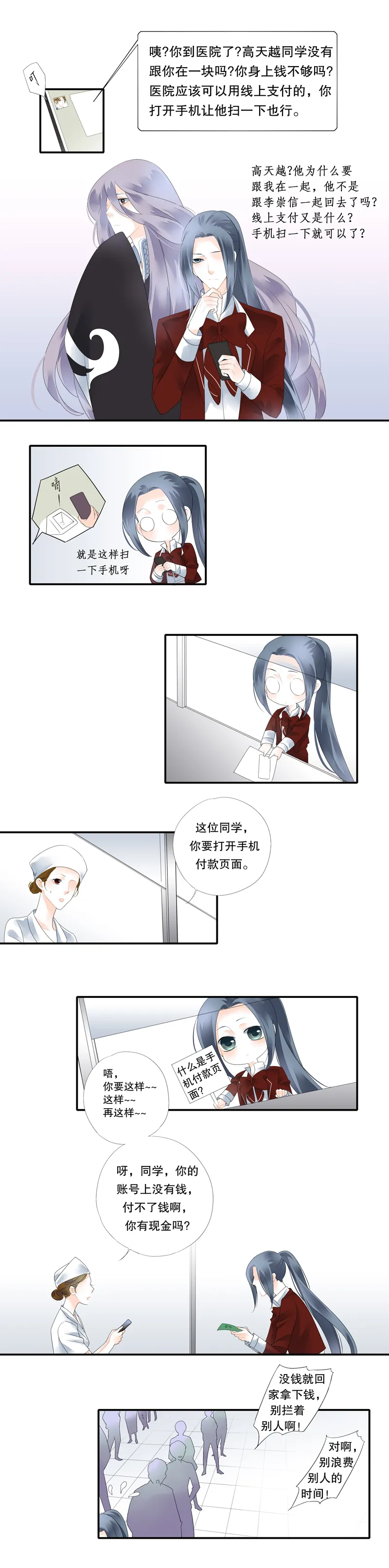 第二十五话 第4页