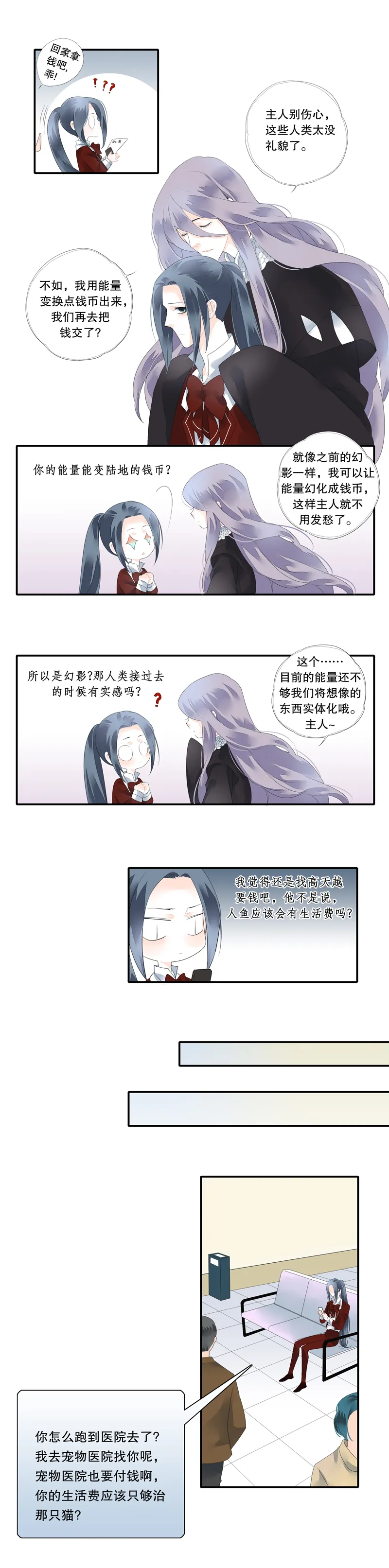 第二十五话 第5页