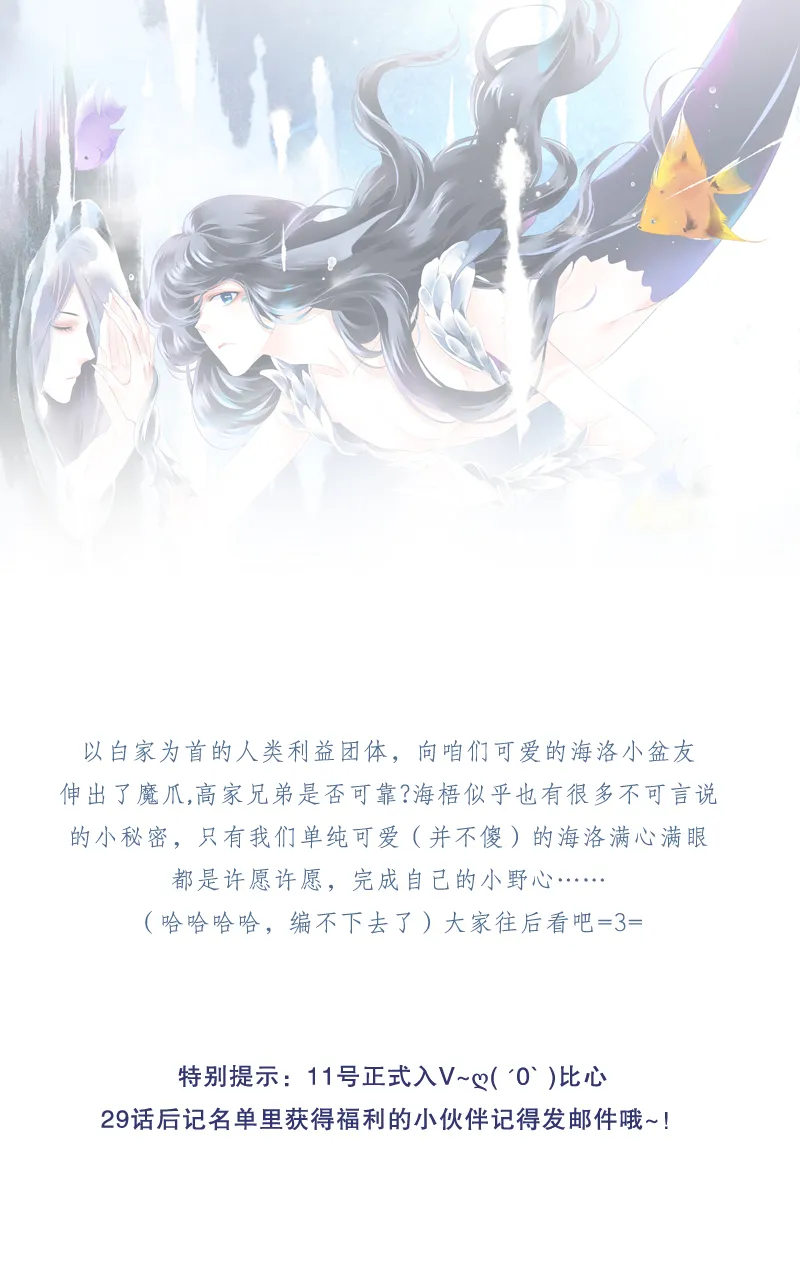 第三十一话 第9页