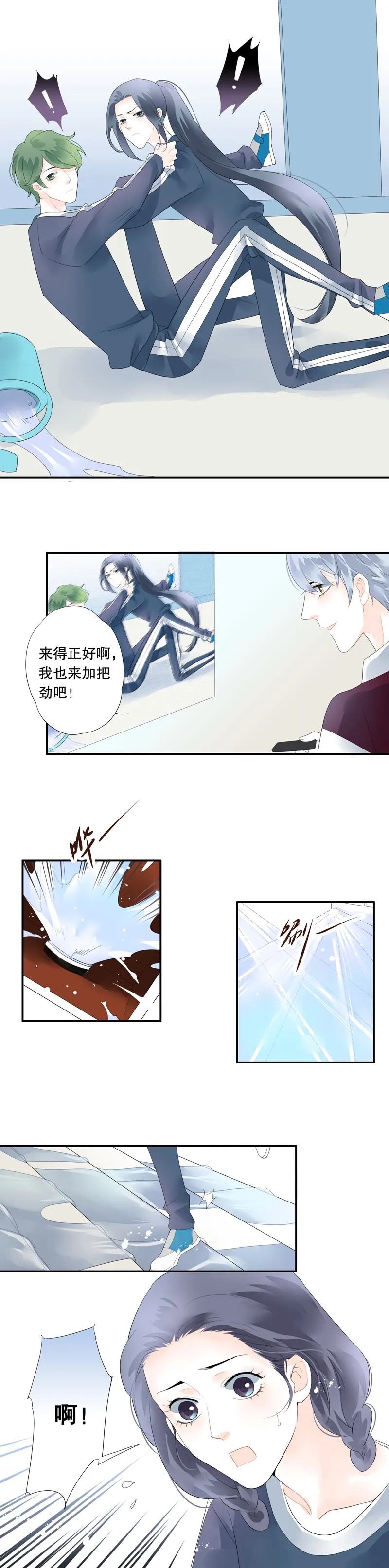 第三十三话 第9页