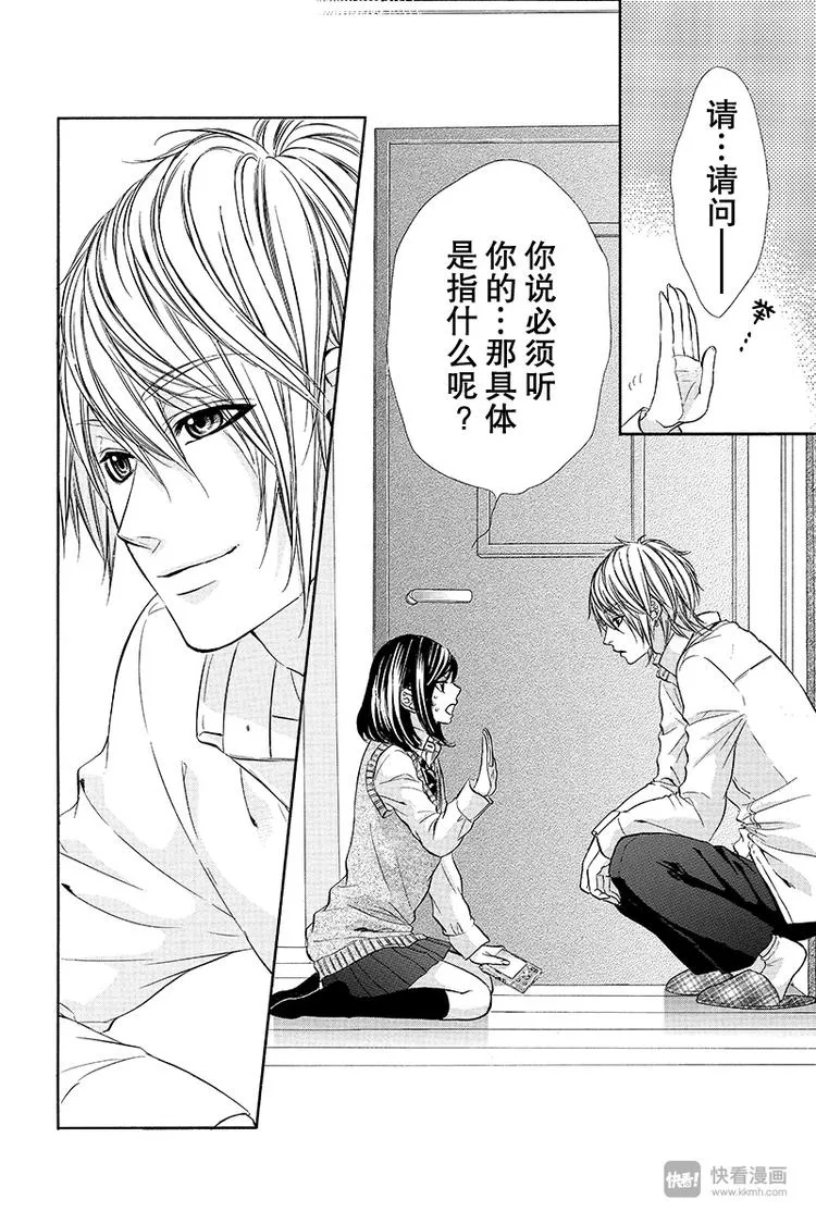 第11夜 第2页