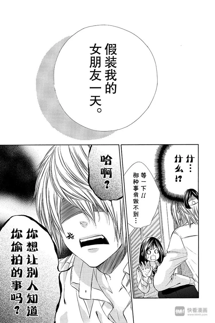 第11夜 第3页
