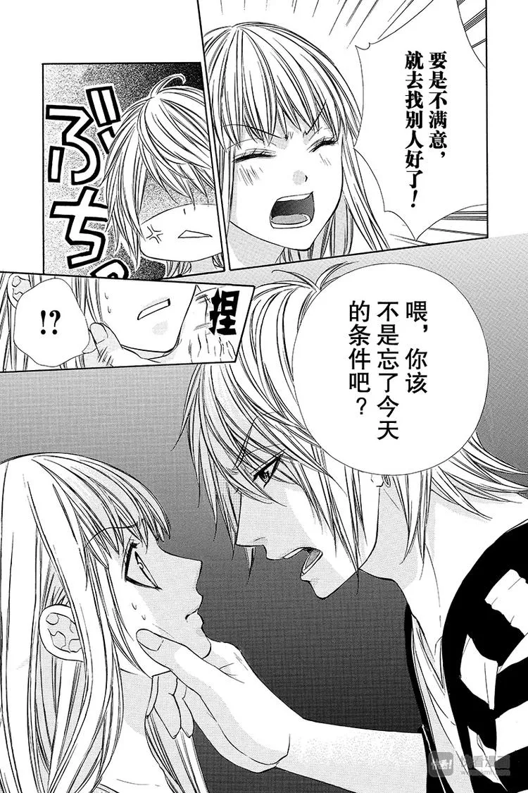 第11夜 第9页
