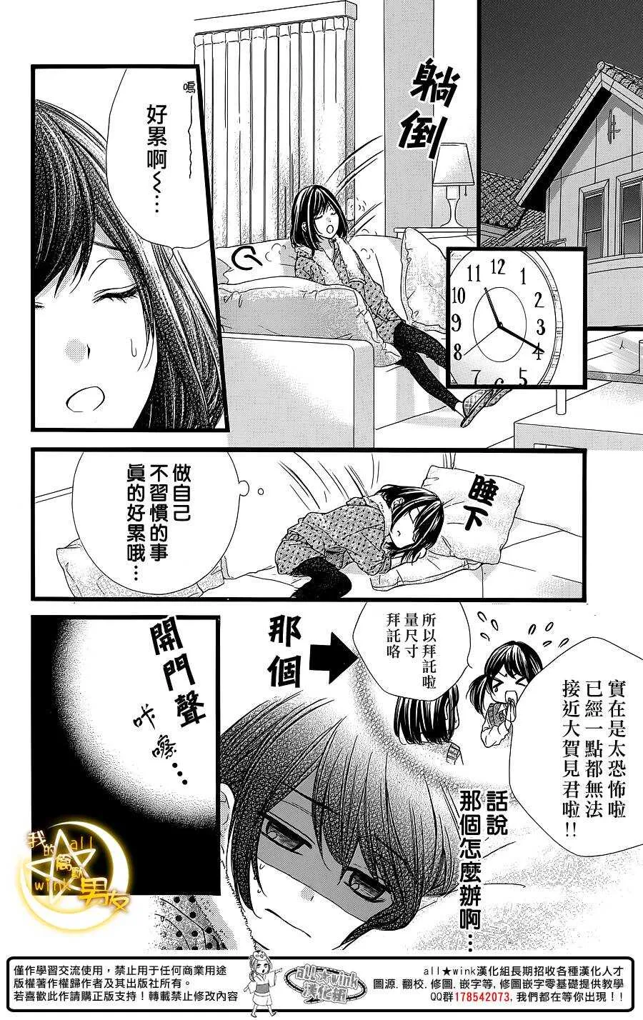 第27夜 第10页