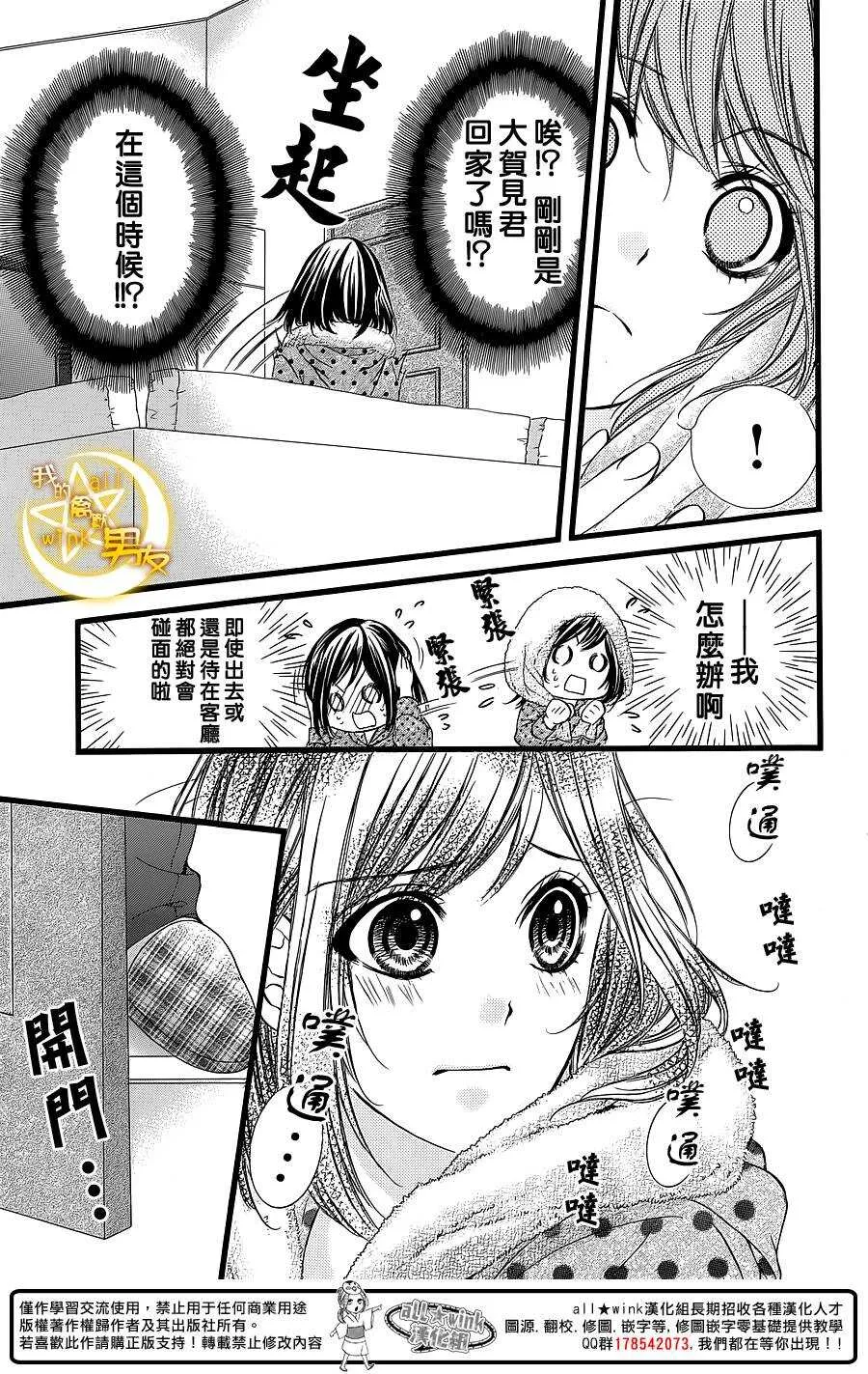 第27夜 第11页