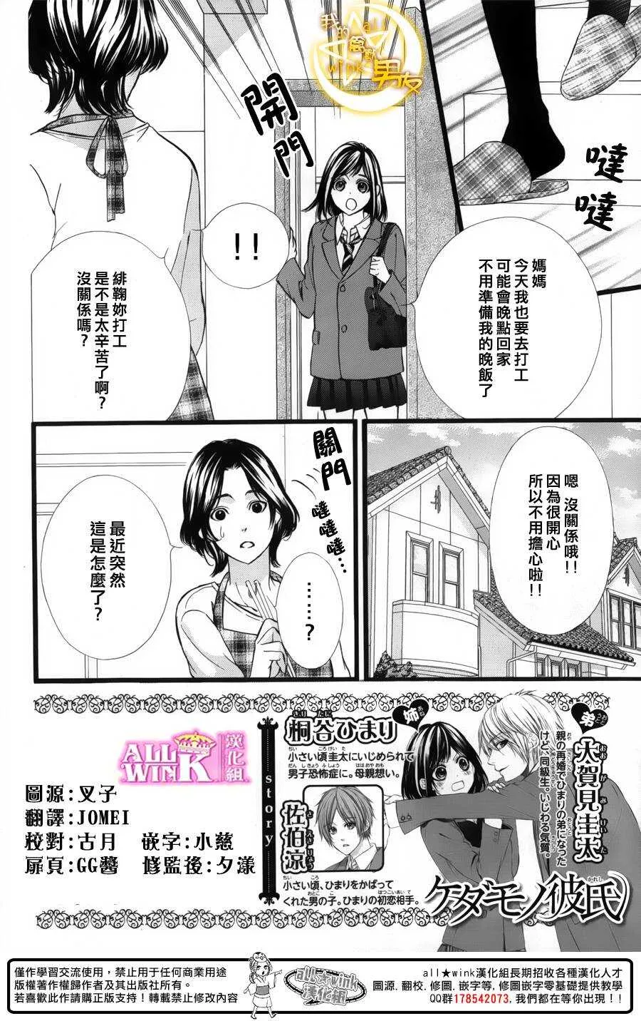 第41夜 第2页