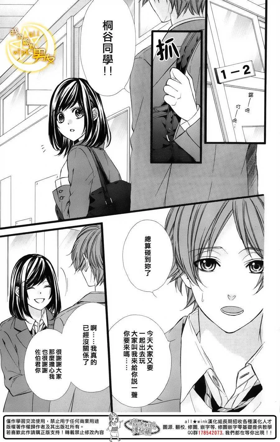 第41夜 第3页