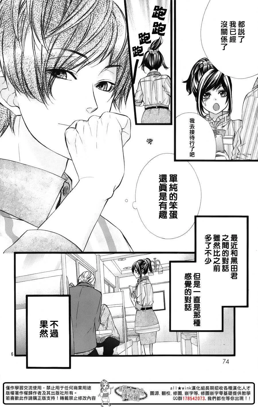 第41夜 第6页