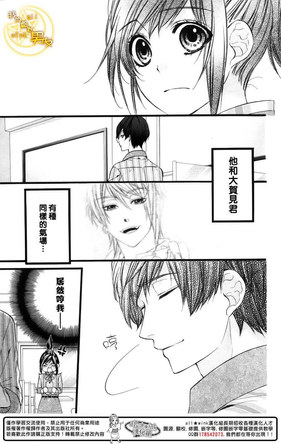 第41夜 第7页