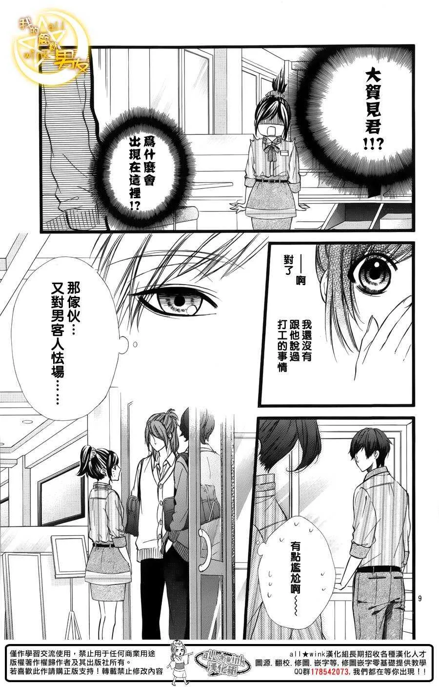 第41夜 第9页