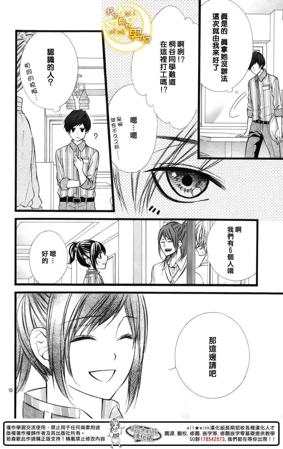 第41夜 第10页