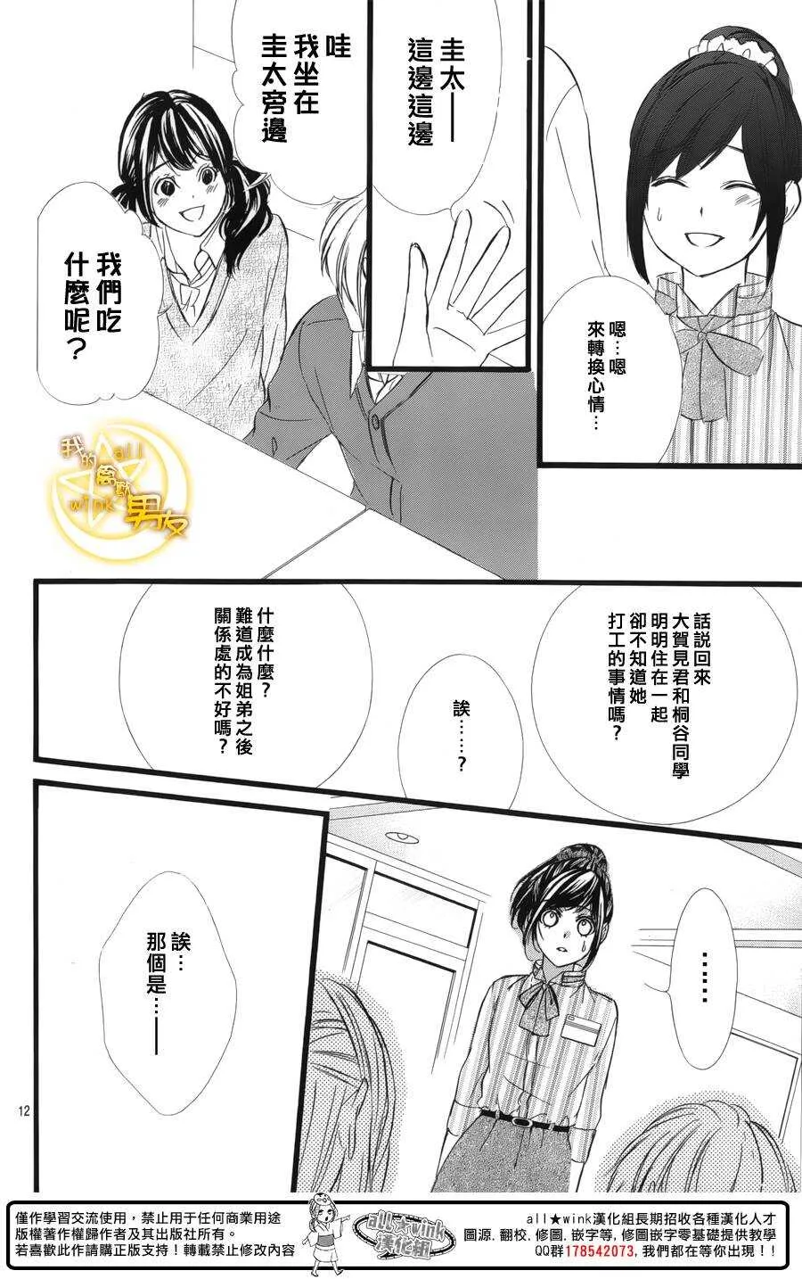 第41夜 第12页