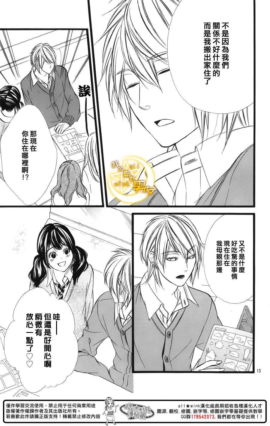 第41夜 第13页