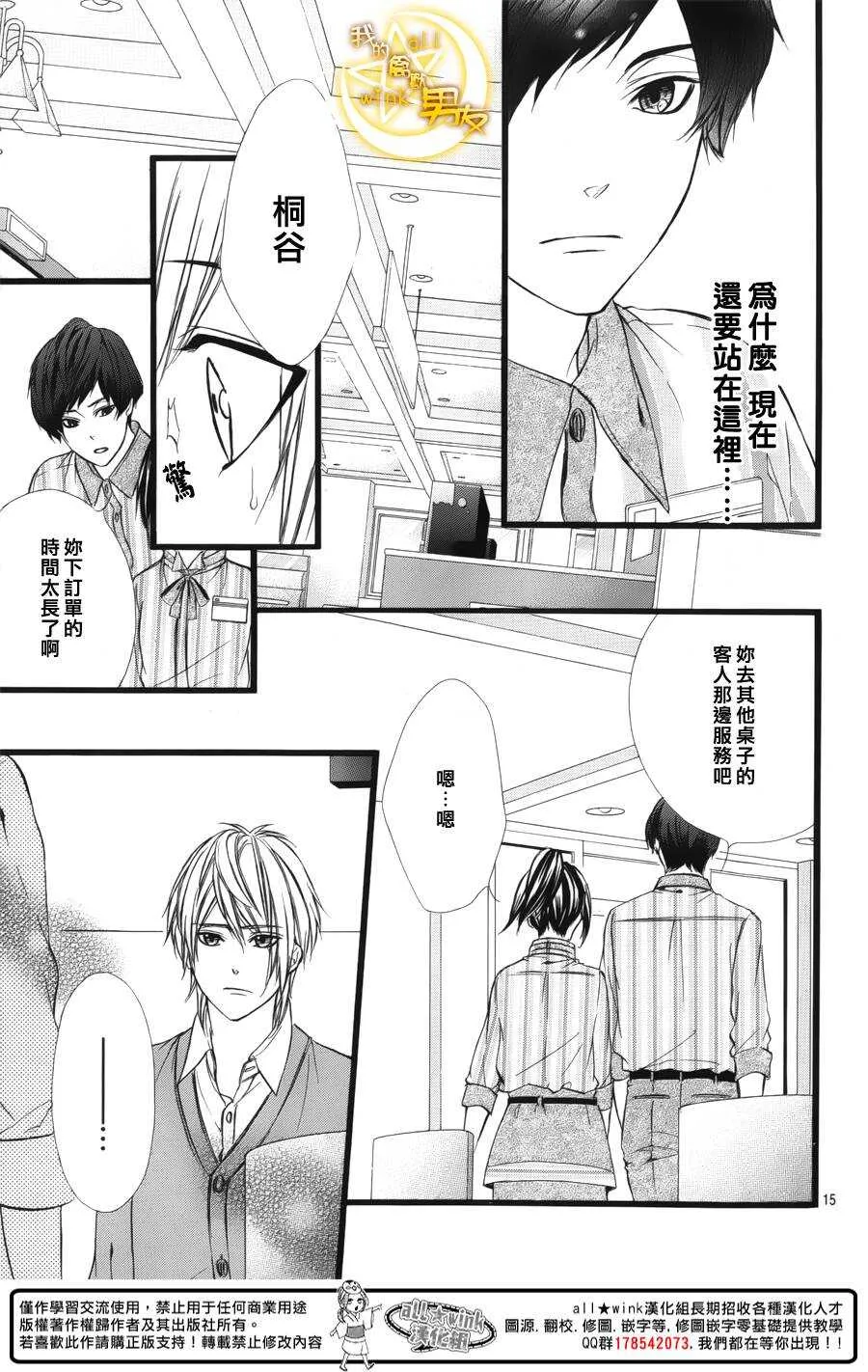 第41夜 第15页