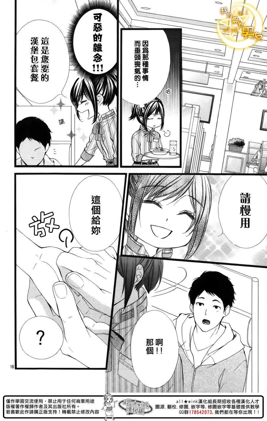 第41夜 第16页