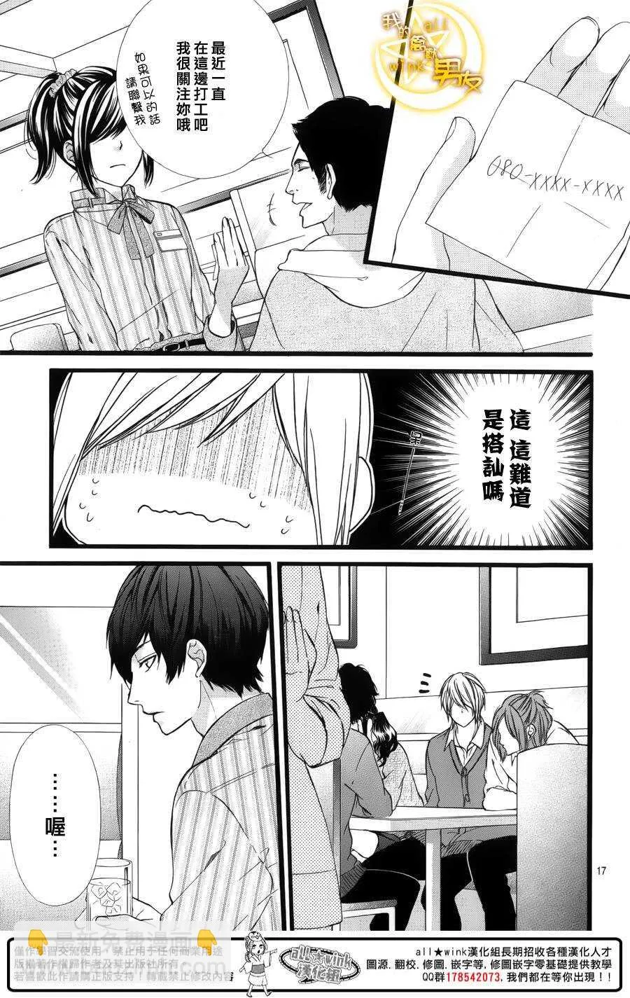第41夜 第17页