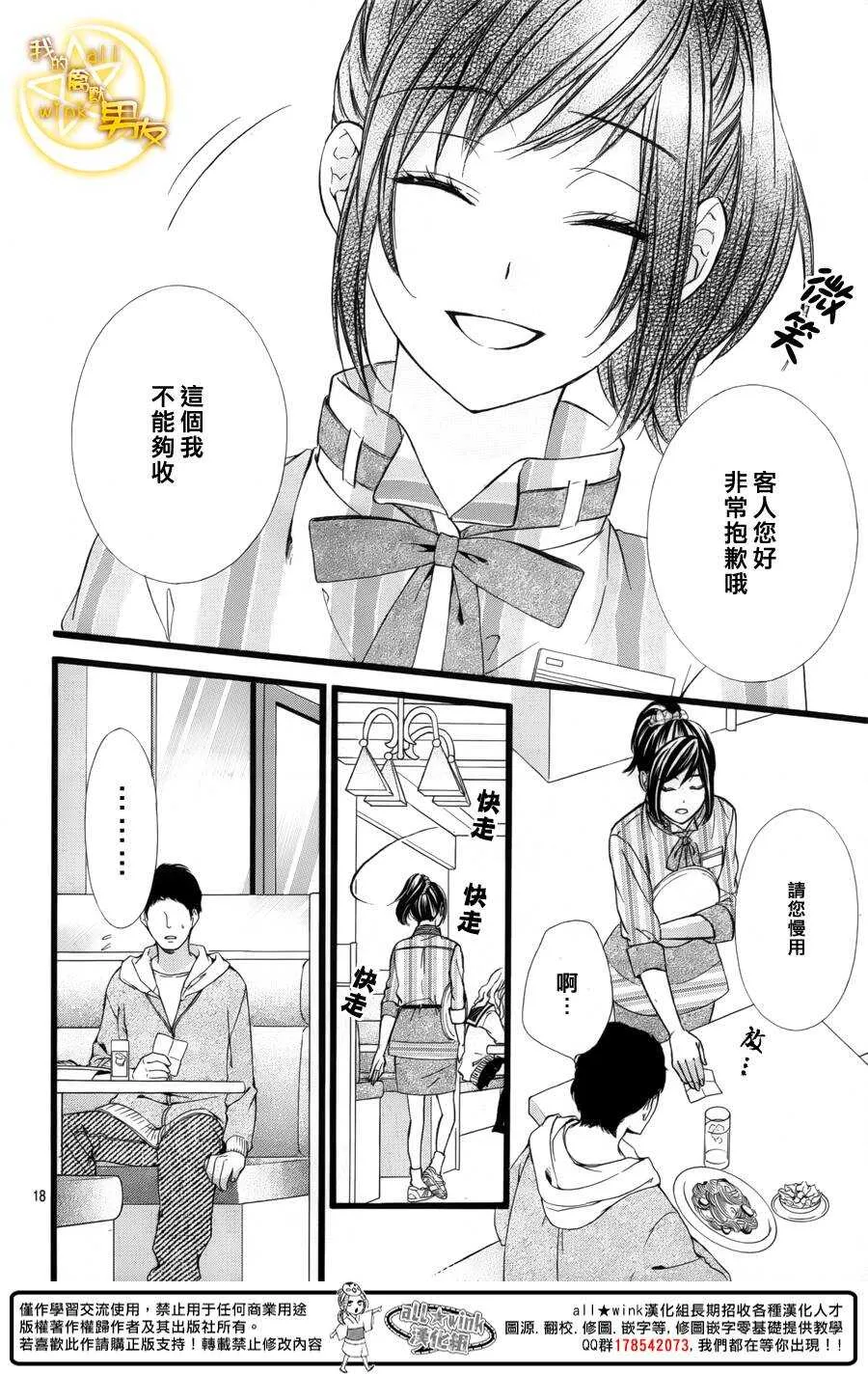 第41夜 第18页