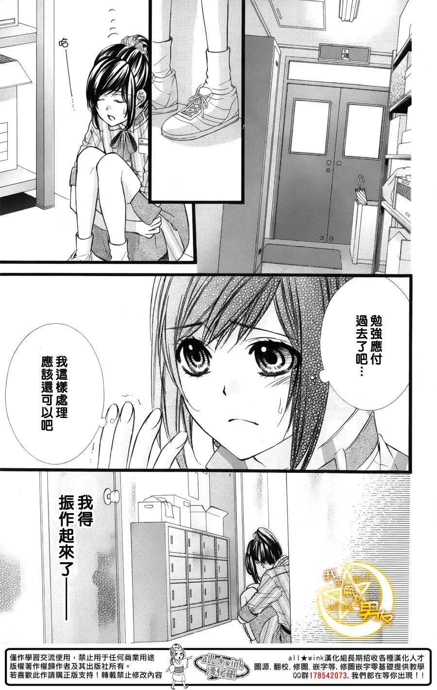 第41夜 第19页