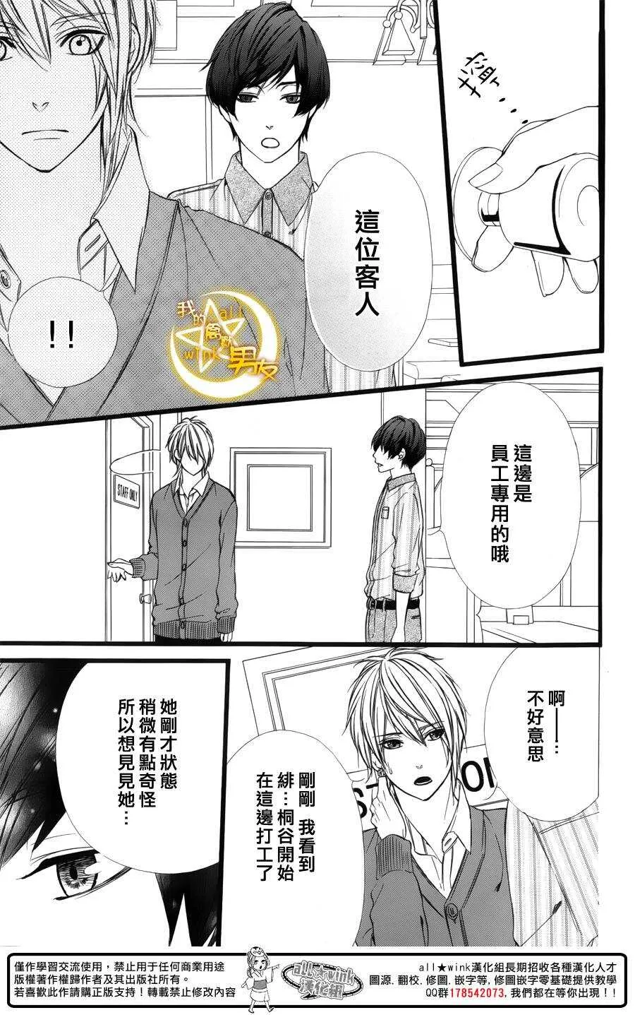 第41夜 第21页