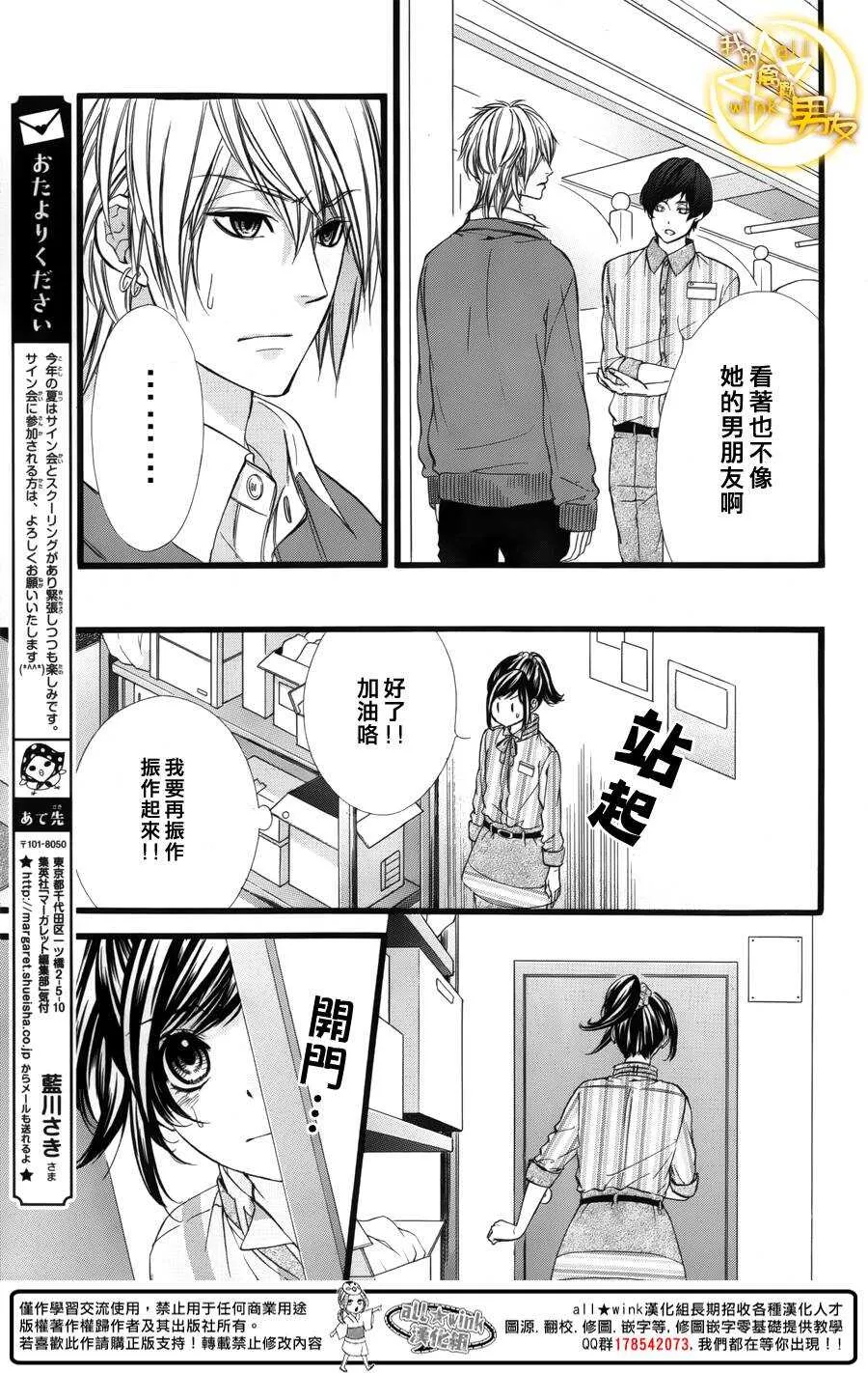 第41夜 第23页