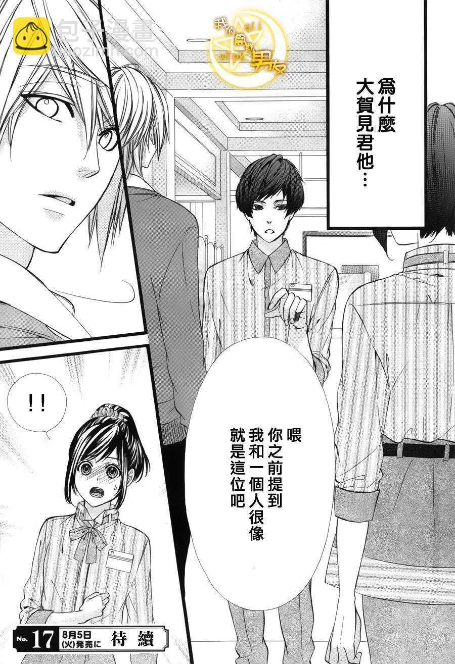 第41夜 第25页
