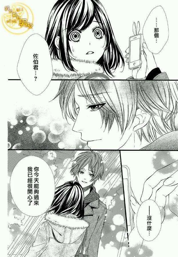 第51夜 第5页