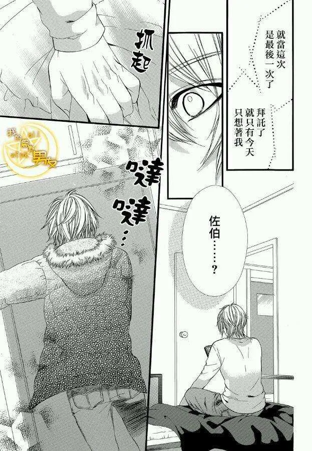 第51夜 第8页
