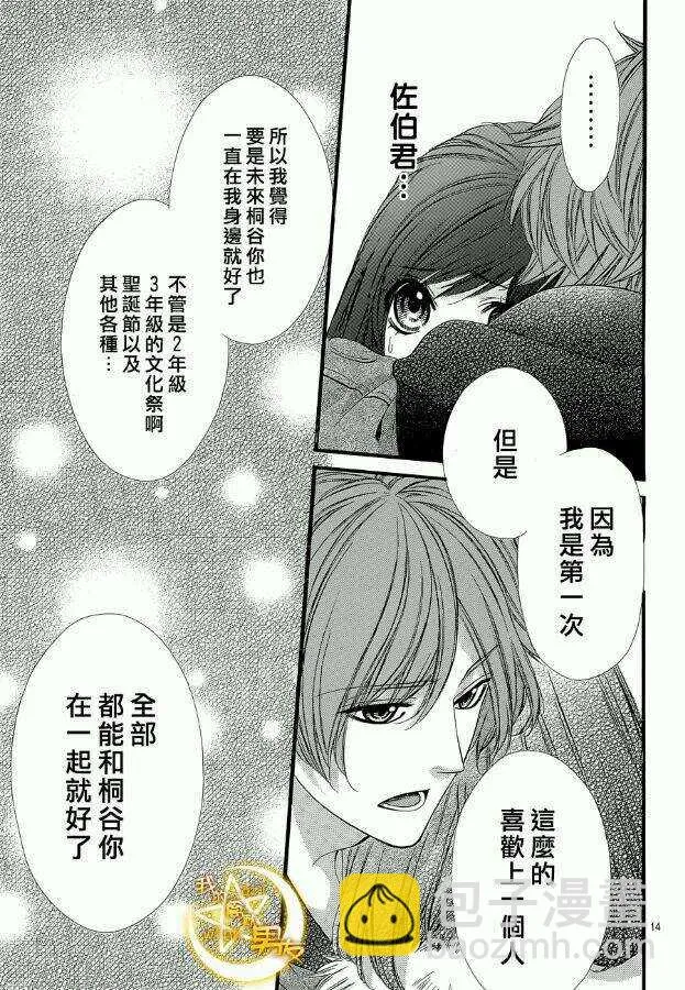 第51夜 第14页