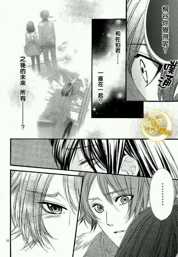 第51夜 第15页