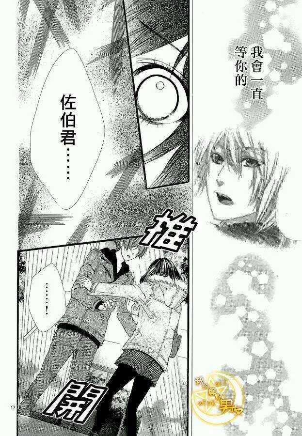 第51夜 第17页