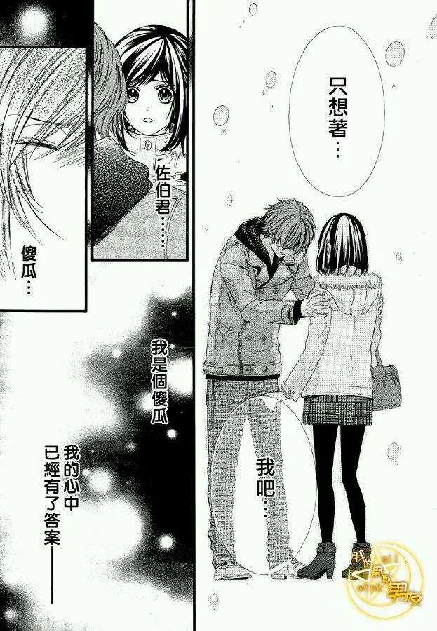 第51夜 第20页