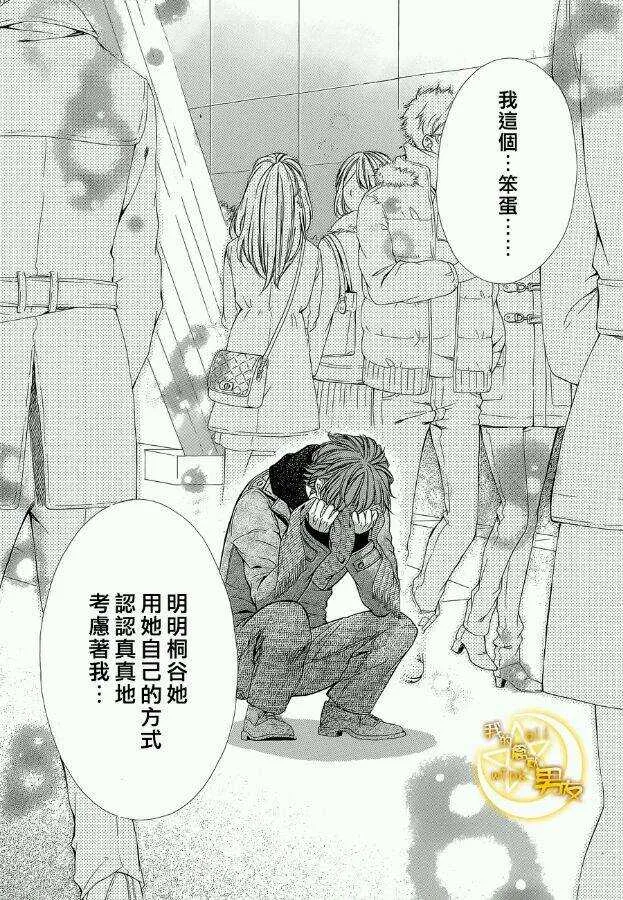 第51夜 第25页