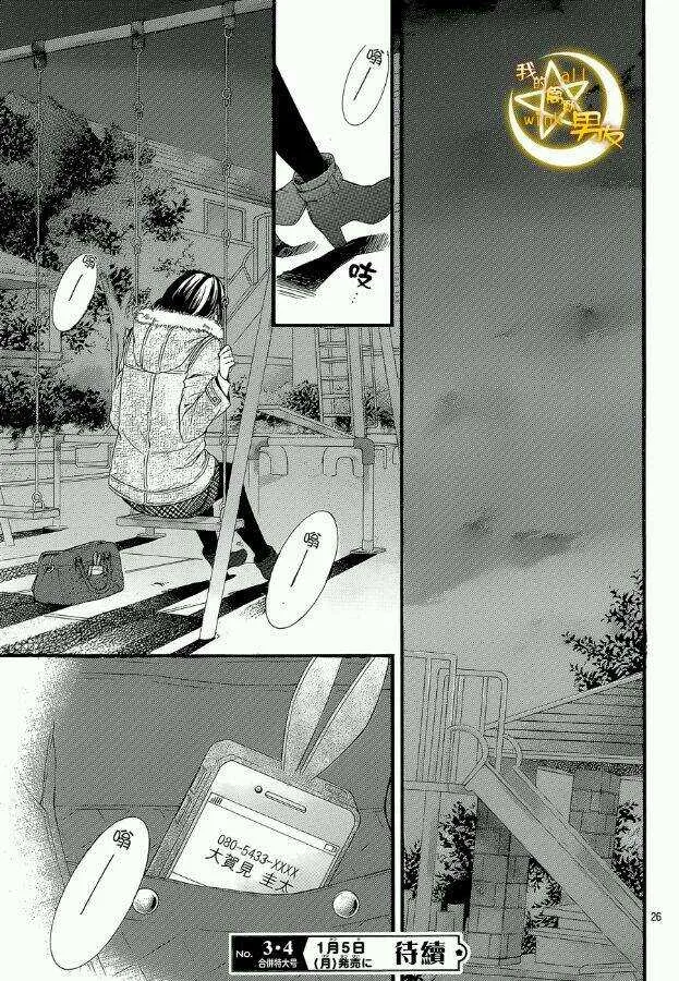 第51夜 第26页