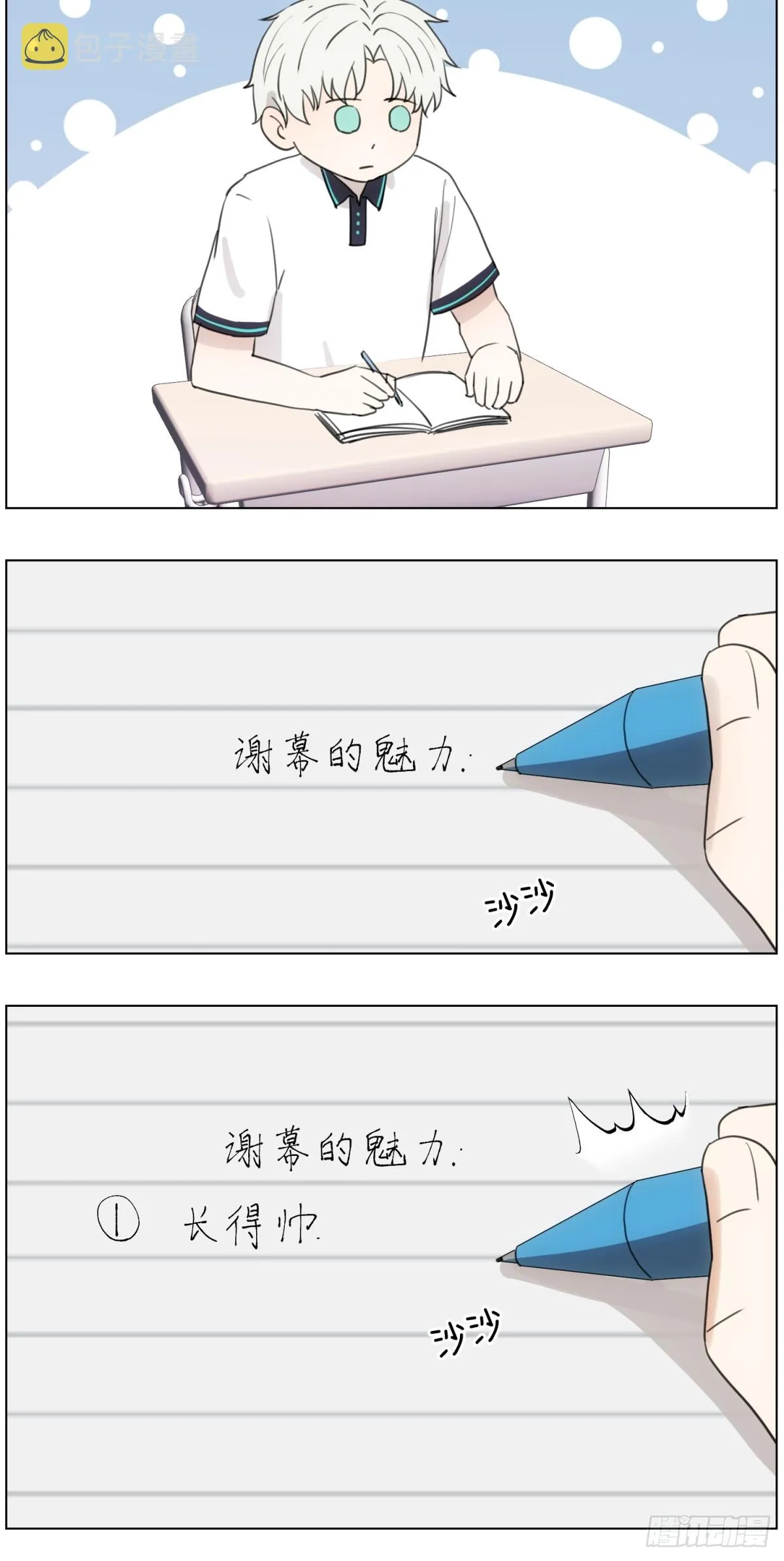 谢幕的魅力 第4页