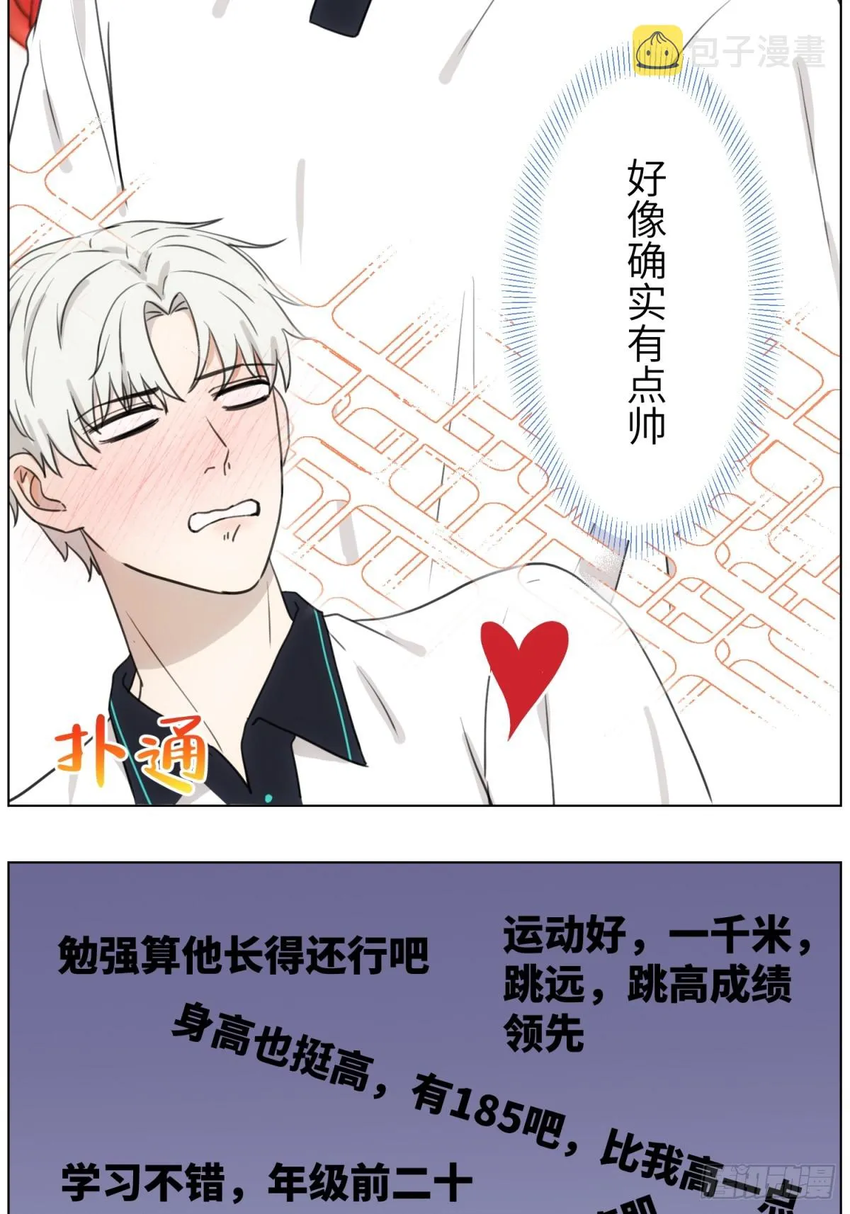 谢幕的魅力 第7页