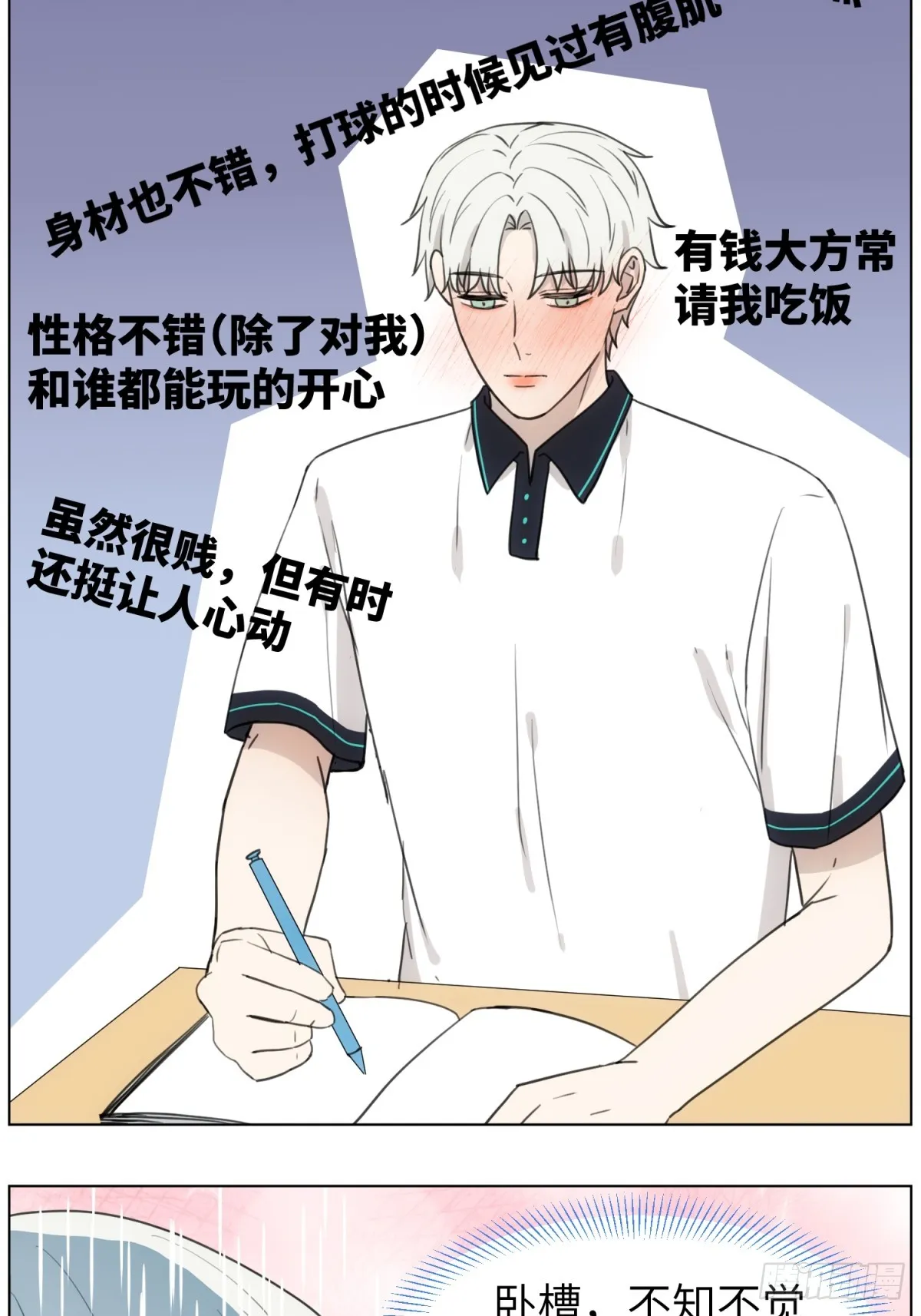 谢幕的魅力 第8页