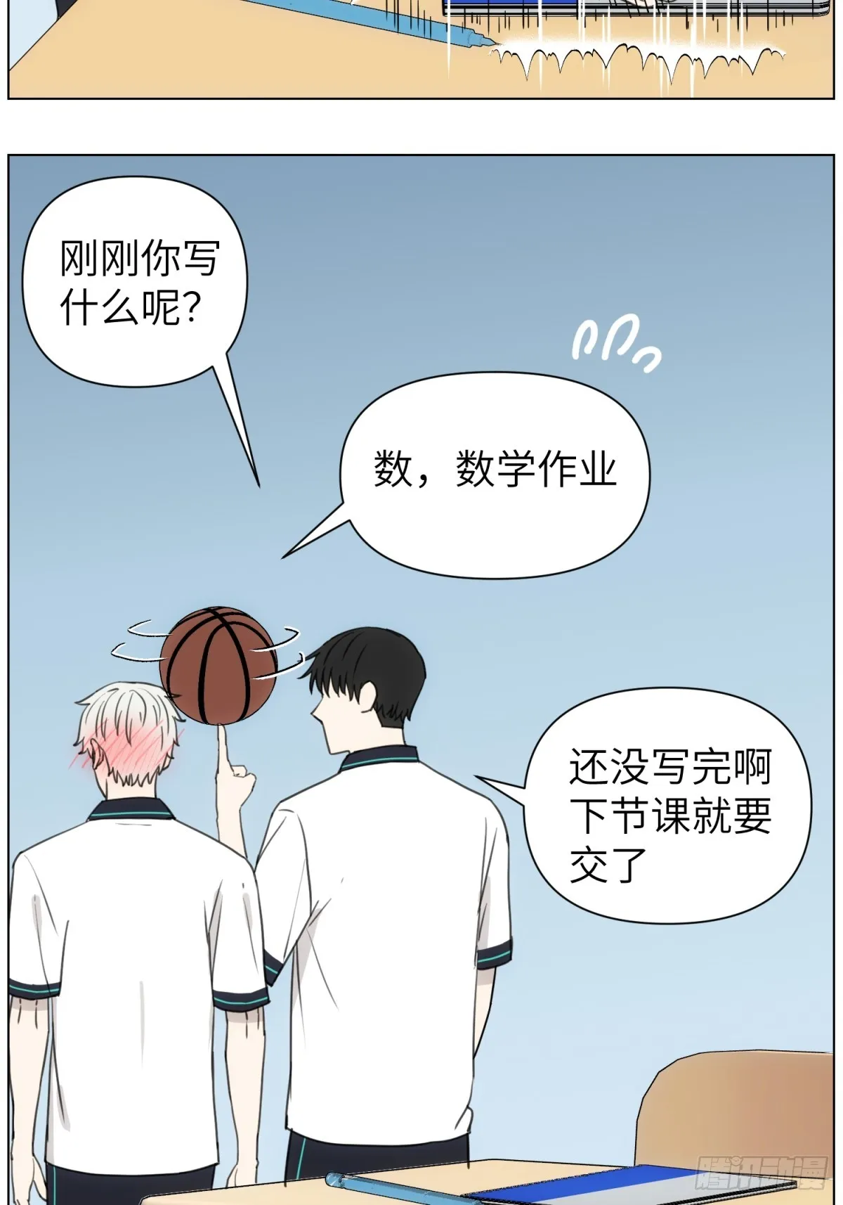 谢幕的魅力 第11页