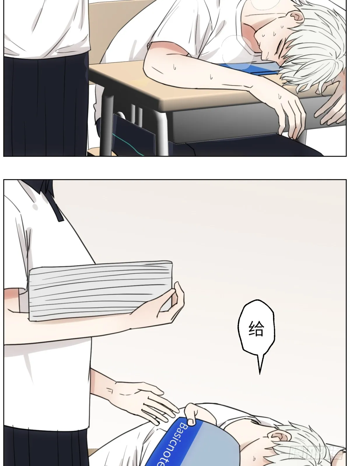 谢幕的魅力 第15页