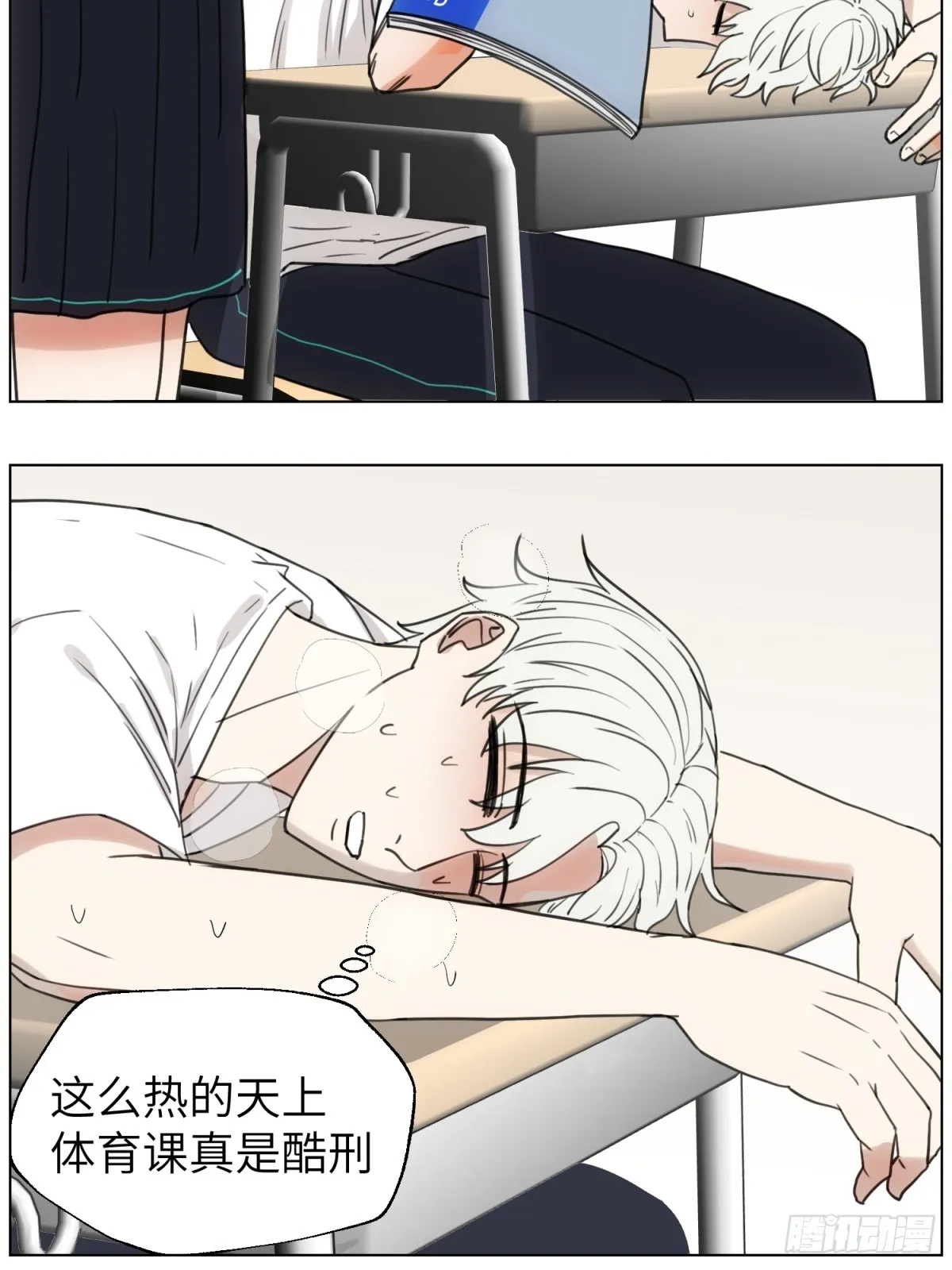 谢幕的魅力 第16页