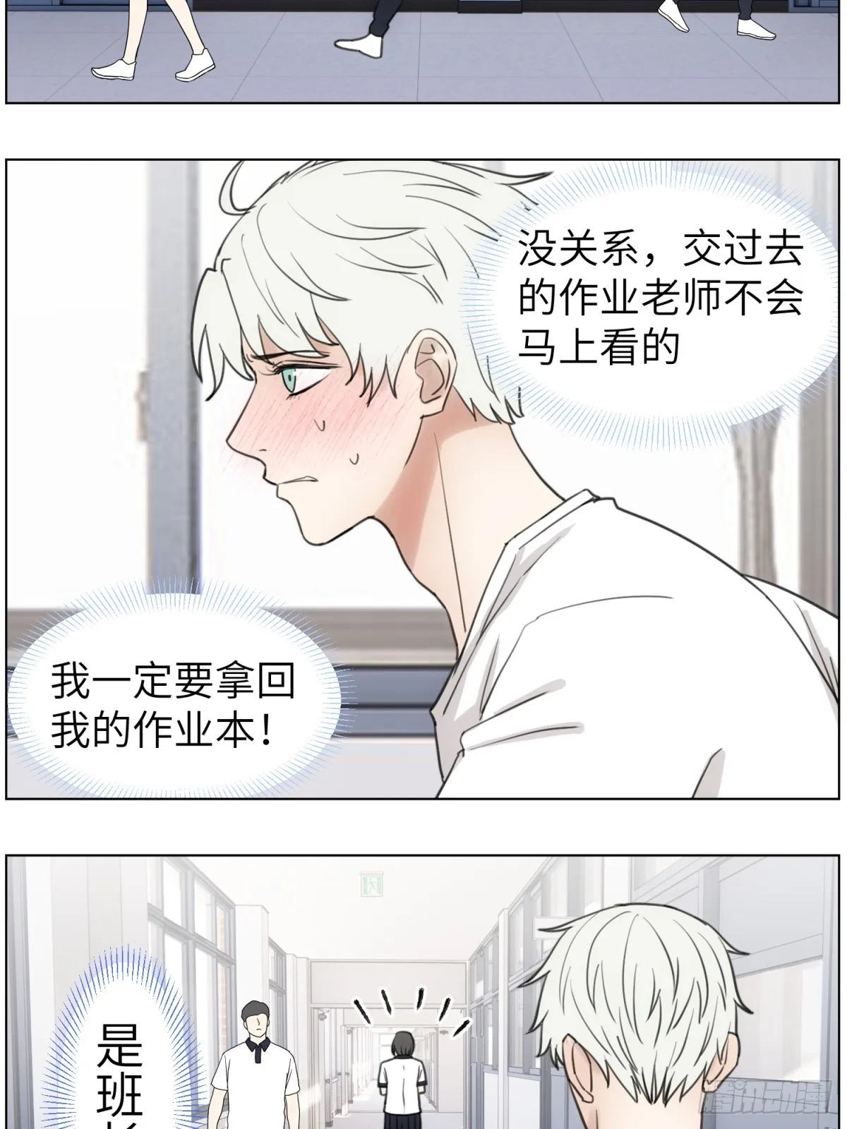 谢幕的魅力 第21页
