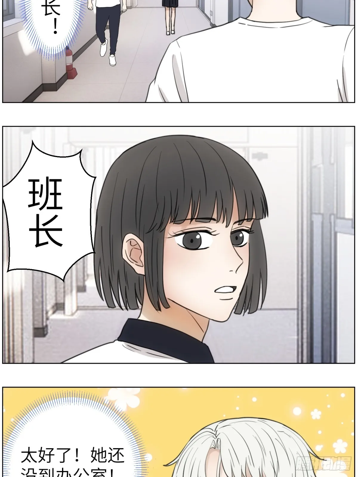 谢幕的魅力 第22页