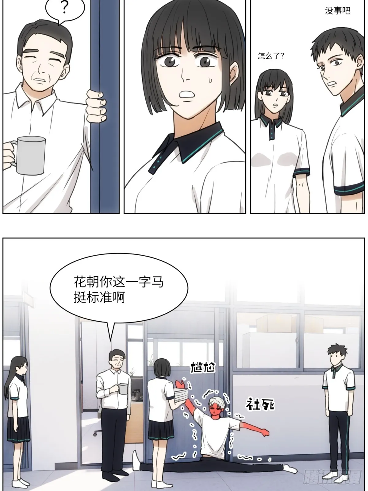 谢幕的魅力 第28页