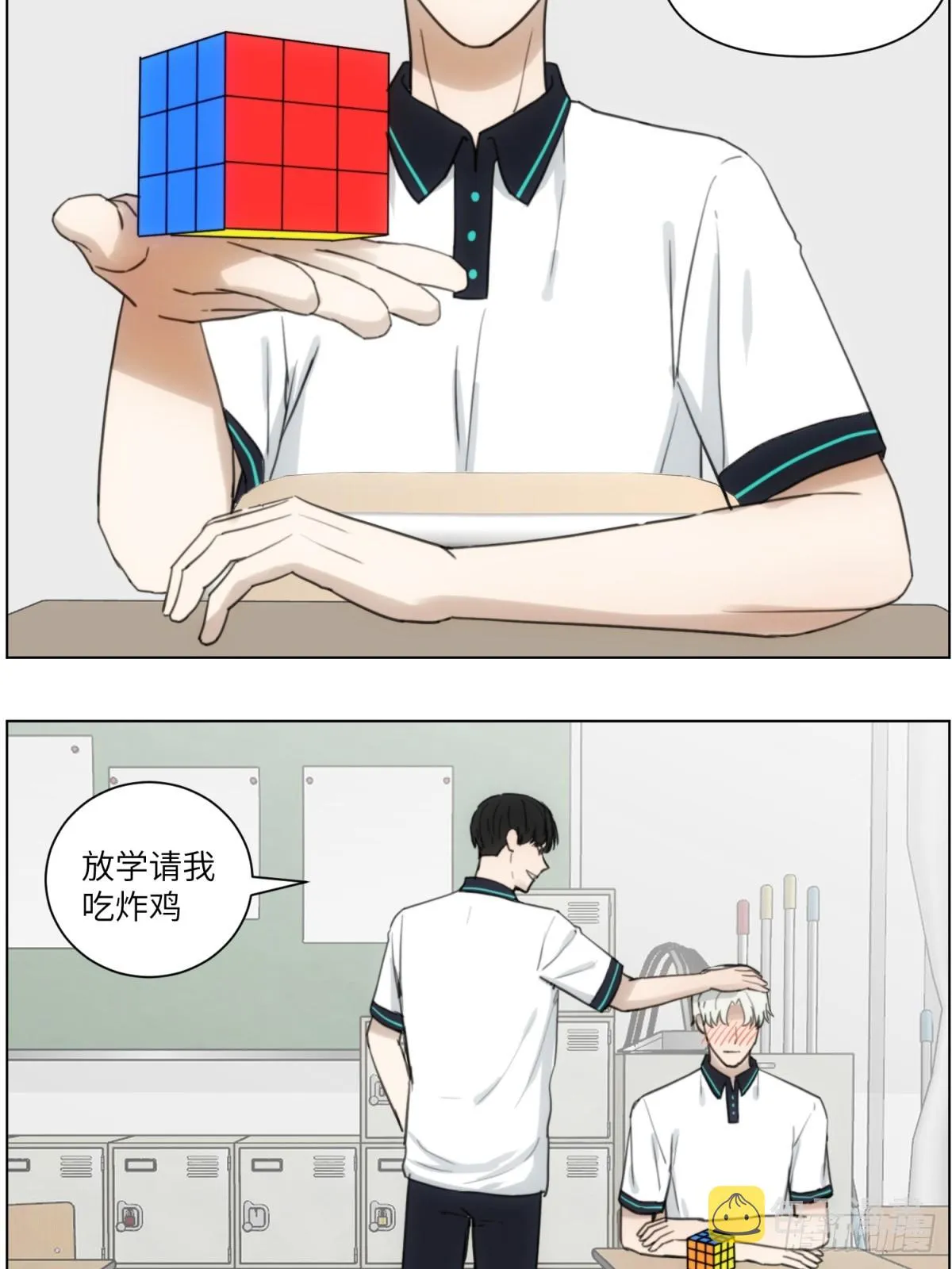 魔方 第11页