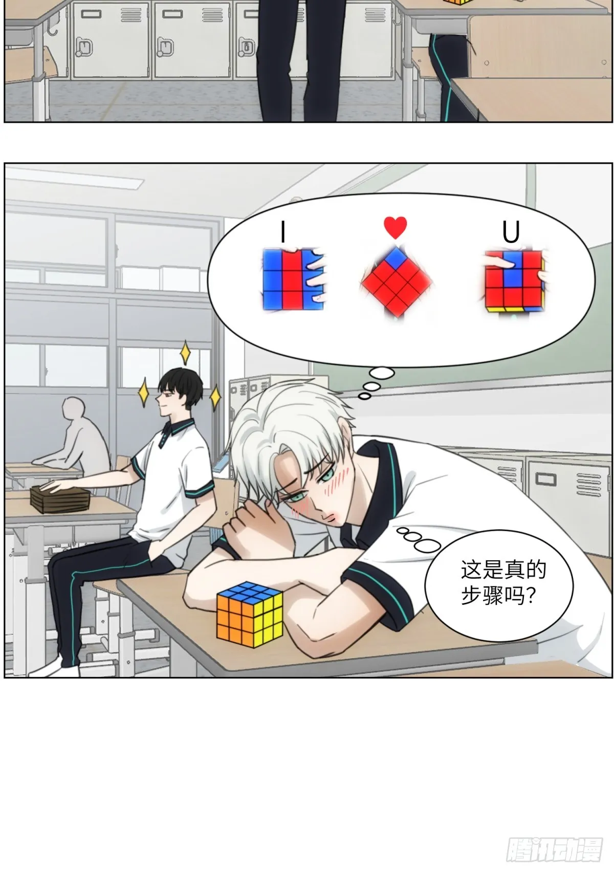 魔方 第12页