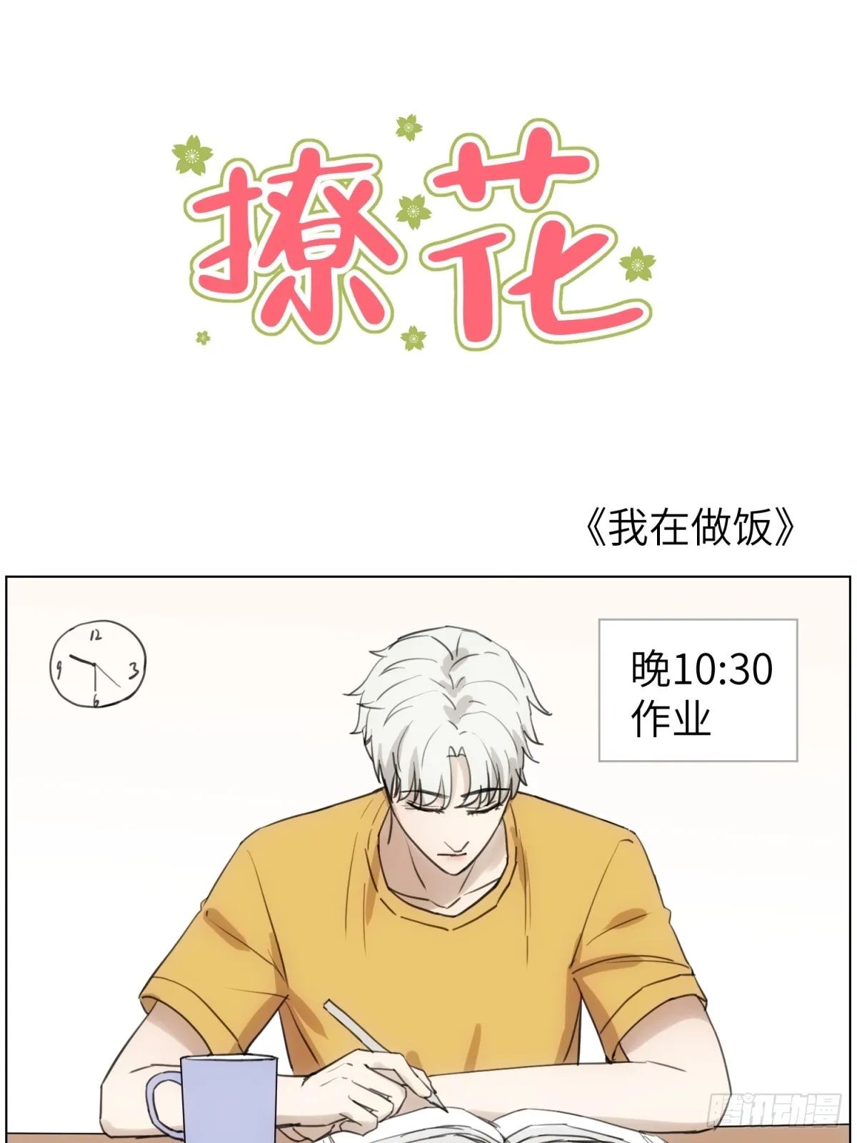 魔方 第13页