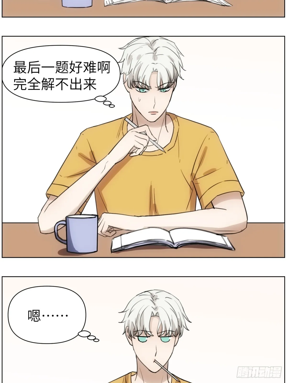 魔方 第14页